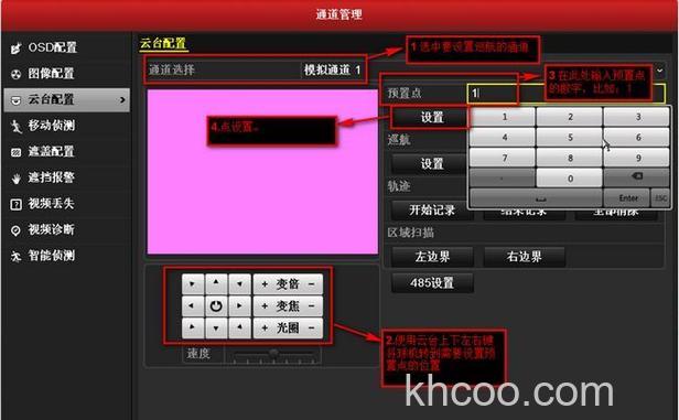 高速球如何设置 具体步骤是怎样的【教程】