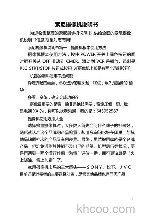 索尼dv使用说明以及注意事项【详解】