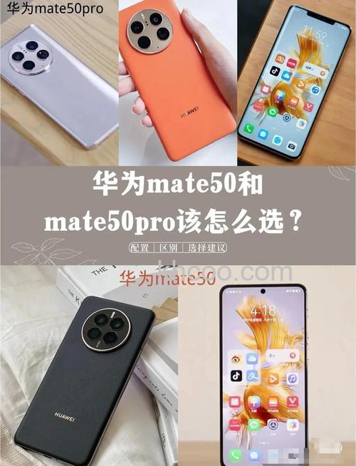 mate50pro昆仑版和普通版有什么区别 mate50pro昆仑版和普通版区别介绍【详解】