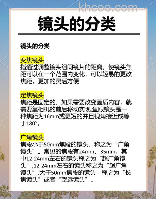 长焦镜头的作用及使用注意点【详解】