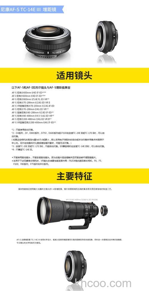 增距镜如何使用 增距镜使用方法详解