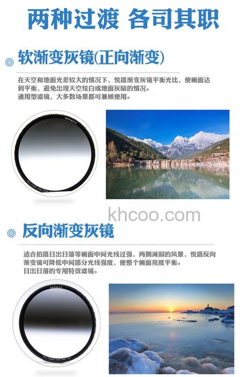 渐变镜的作用效果盘点