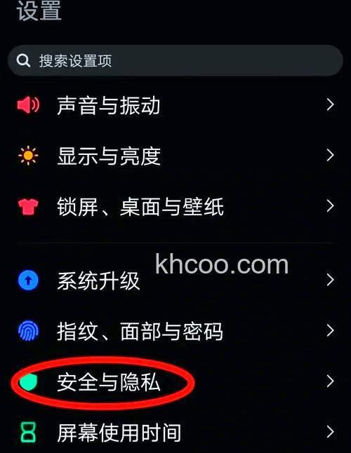 vivos18如何隐藏应用 vivos18隐藏应用方法【教程】