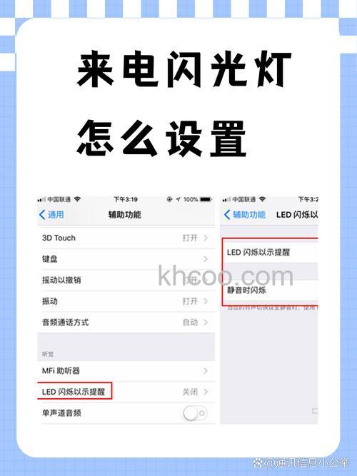 RedmiK60至尊版怎么设置来电闪光灯 RedmiK60至尊版设置来电闪光灯方法【详解】