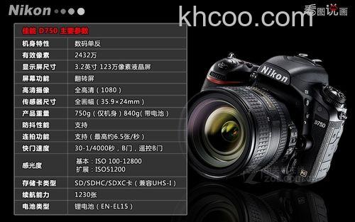 尼康d750配镜头推荐及参数