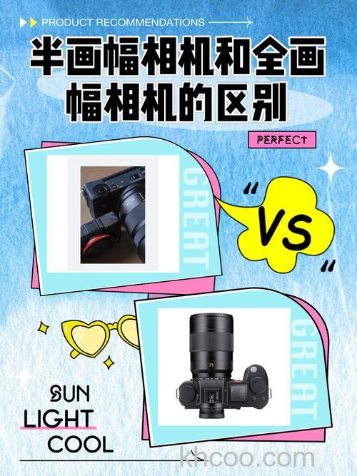 单反全画幅相机与半画幅相机的主要区别？比半画幅相比有什么优点？