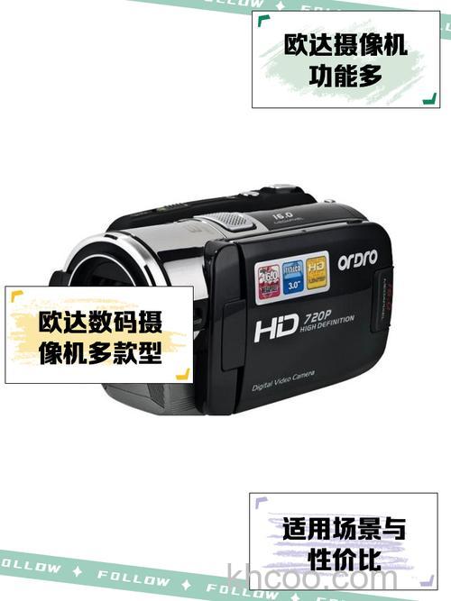 欧达v8数码摄像机报价及评测