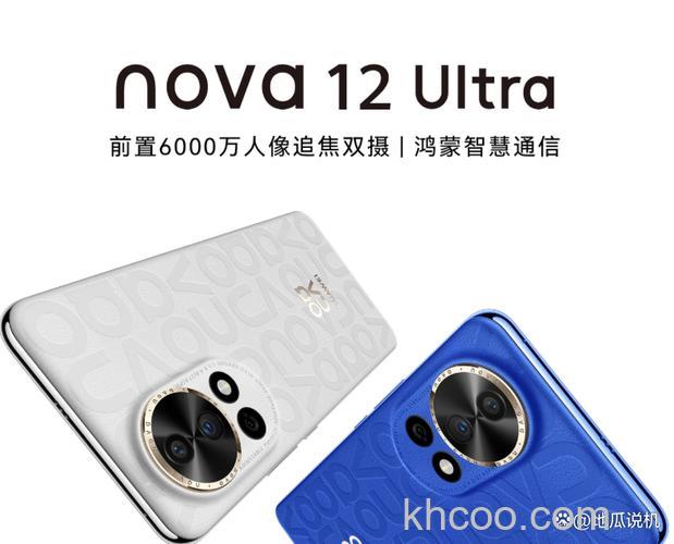 华为nova12ultra有没有卫星通话 华为nova12ultra有卫星通话功能吗【详解】
