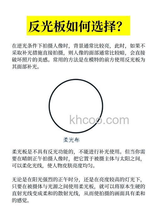 反光板怎么收 反光板作用及使用技巧【详解】