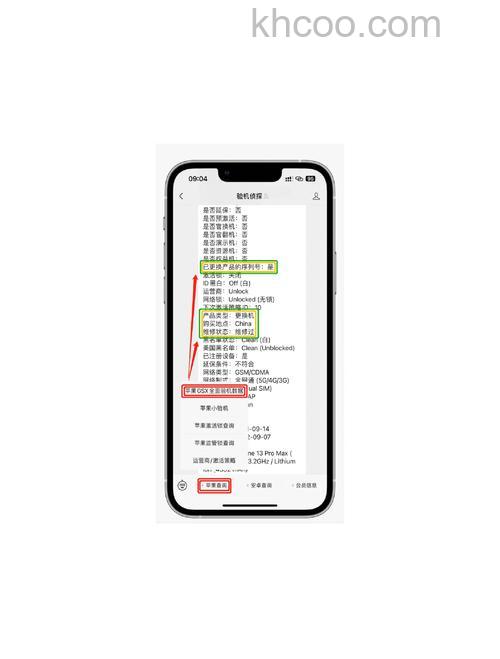 iPhone 12mini要更新IOS 17.3吗【详解】
