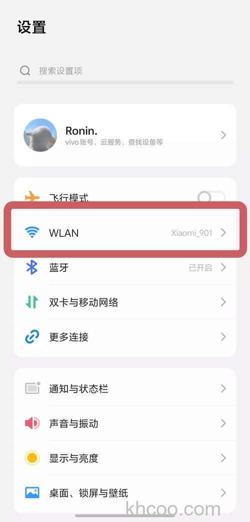 vivoS18怎么设置4G网络 vivoS18设置4G网络方法【详解】