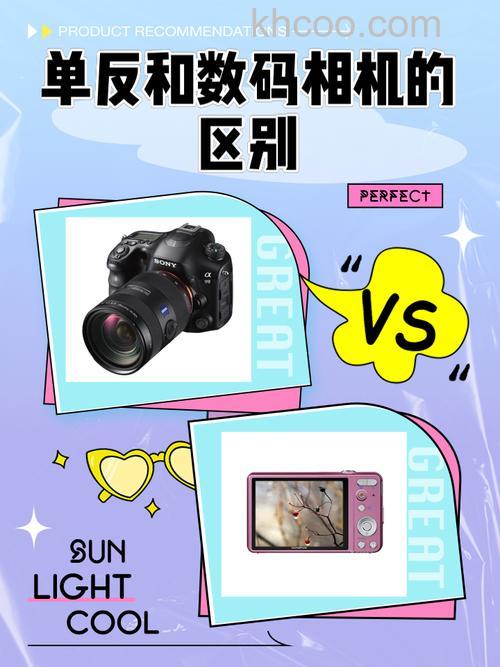 数码相机与数码摄像机有什么区别 数码相机与数码摄像机区别