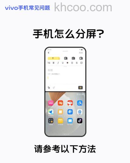 vivos18怎么切屏 vivos18切屏方法【详解】