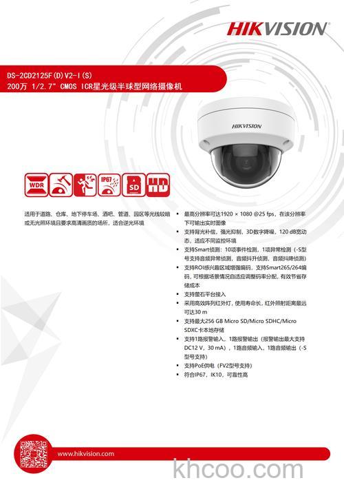 半球型摄像机价格介绍