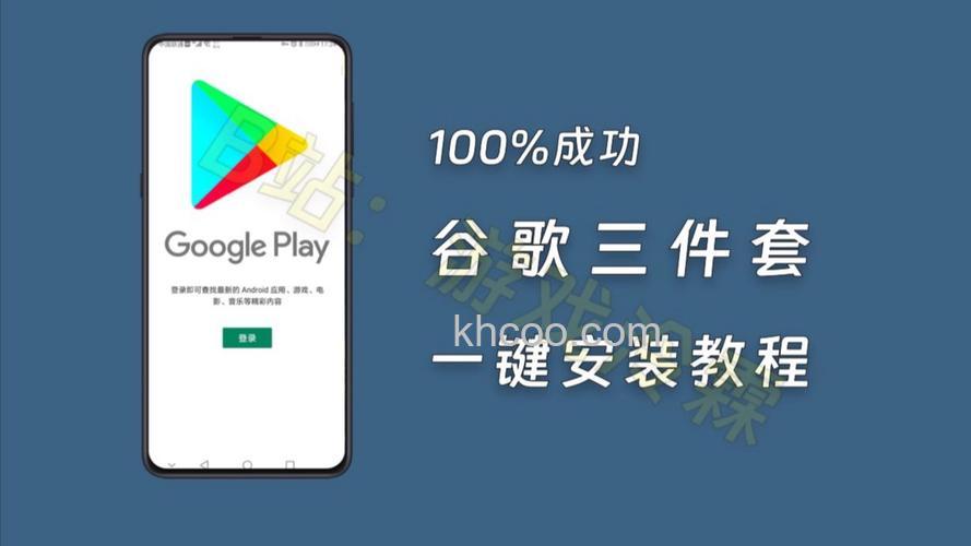 一加12怎么安装谷歌 一加12安装谷歌方法【教程】