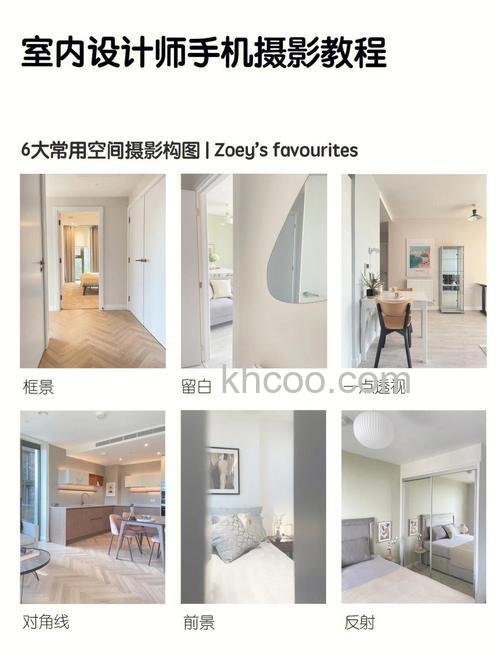 如何拍好室内摄影 拍好室内摄影技巧【详解】