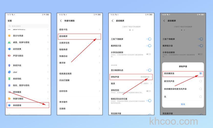 vivos18如何录制屏幕 vivos18录制屏幕方法【教程】