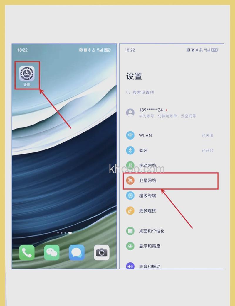 华为nova12ultra有卫星通话功能吗【详解】