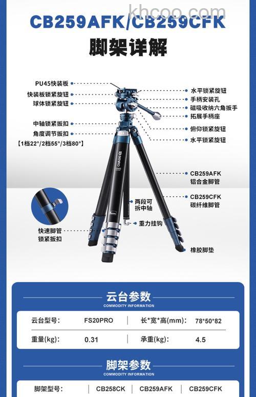 摄像机室外支架原理及种类介绍