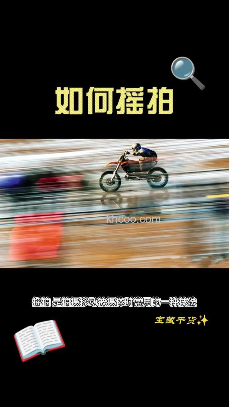 摇拍照片如何拍摄 摇拍照片拍摄技巧【详解】