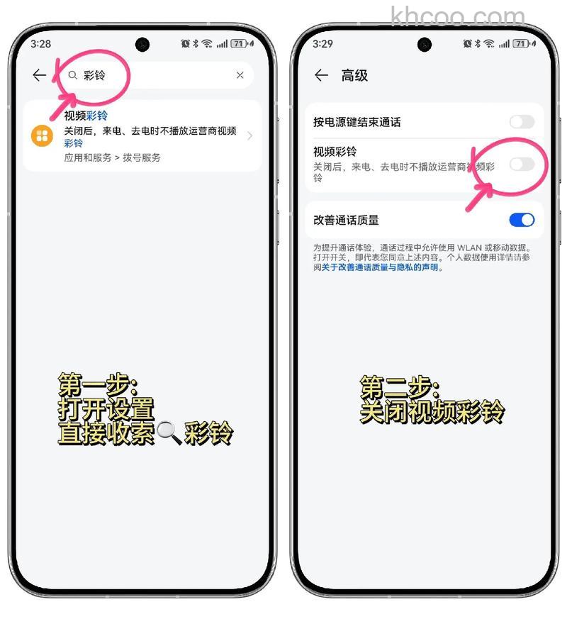 一加12怎么关闭通话彩铃 一加12关闭通话彩铃方法【教程】