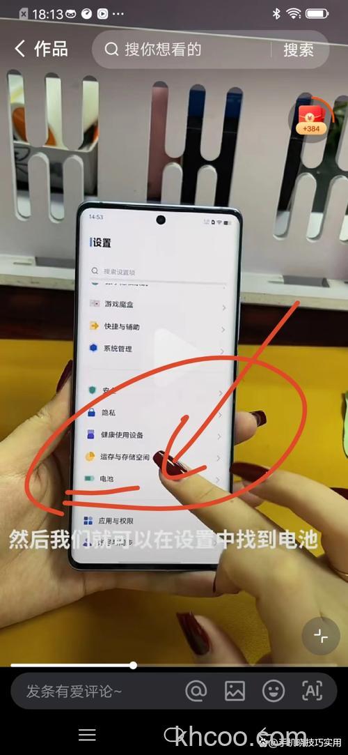 真我RealmeGT5Pro怎么查看电池健康 真我RealmeGT5Pro查看电池健康方法【步骤】