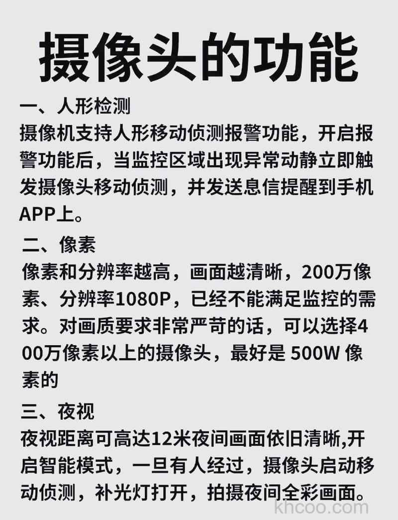 夜摄功能有什么用