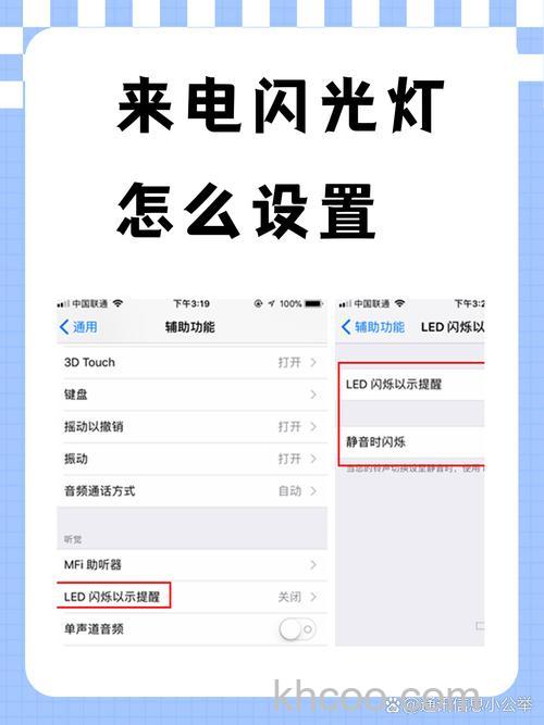 红米RedmiK70Pro怎么设置来电闪光灯 红米RedmiK70Pro设置来电闪光灯方法【详解】