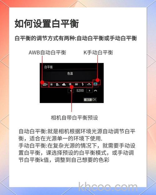 什么是白平衡 修改白平衡设置方法介绍