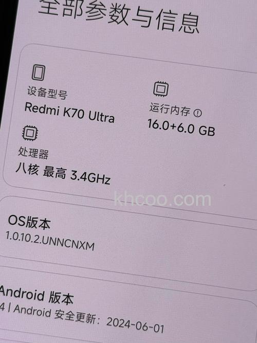 红米RedmiK70E黑名单怎么查看 红米RedmiK70E黑名单查看方法【详解】