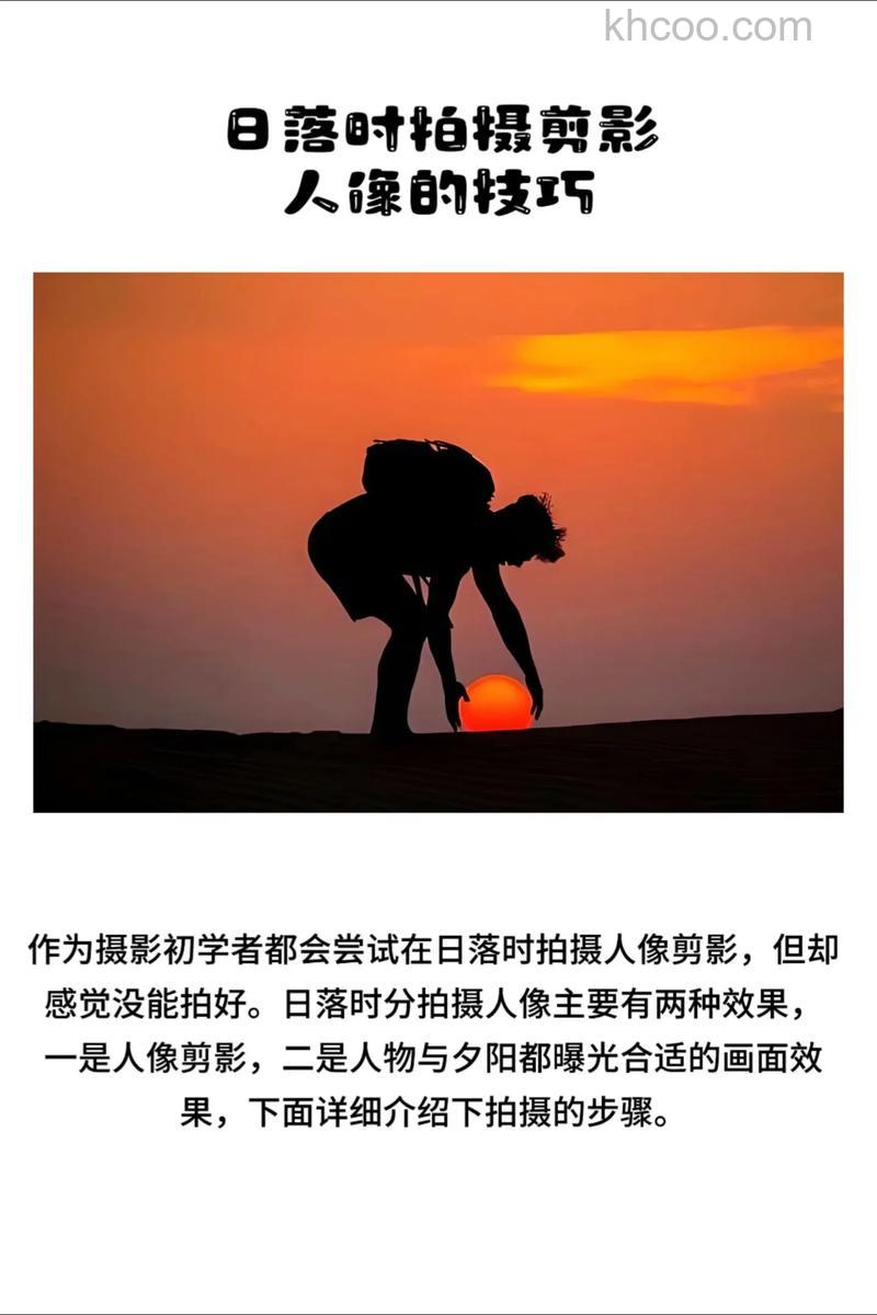 如何拍摄出漂亮的剪影照片 剪影照片拍摄有哪些技巧