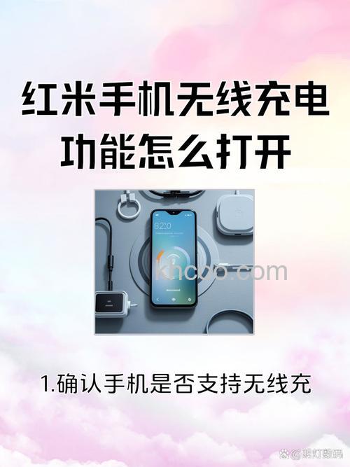 红米RedmiK70E如何开启快速充电模式 红米RedmiK70E开启快速充电模式方法【详解】