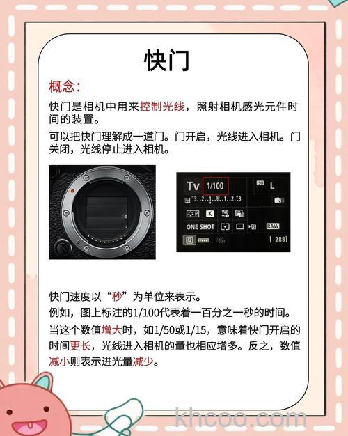 相机快门小知识介绍 相机快门注意事项【详细介绍】
