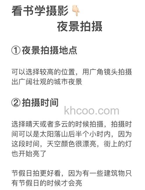 如何拍摄夜景照片小技巧 拍摄夜景照片技巧汇总