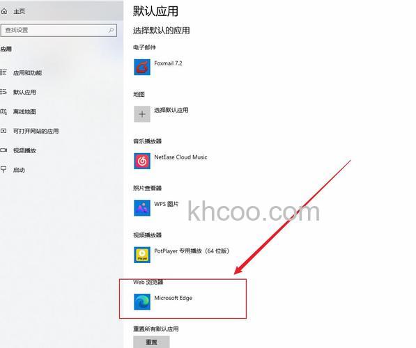 苹果 iPhone 15 如何改回默认浏览器 苹果iPhone 15改回默认浏览器方法【详解】