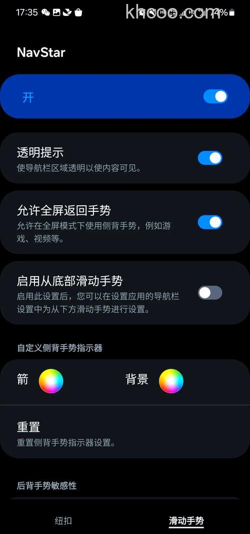 真我V13如何使用全面屏手势 真我V13使用全面屏手势方法【步骤】