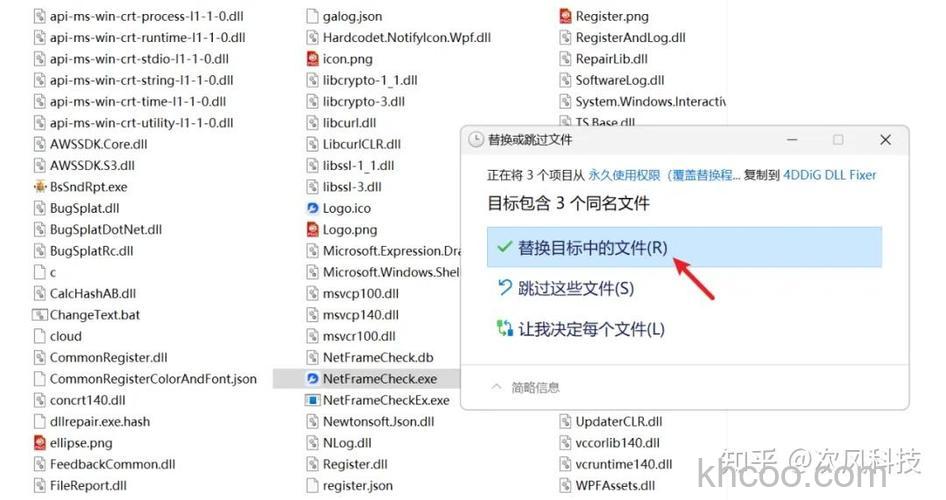 DLL修复工具下载到电脑哪个盘好 DLL修复工具下载位置介绍【详解】