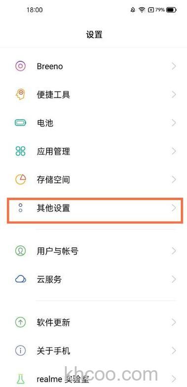 真我gtneo怎么设置自动开关机时间 真我gtneo设置自动开关机时间方法【步骤】