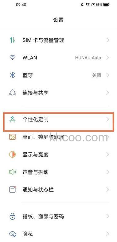 真我V13如何设置来电光效 真我V13设置来电光效教程【步骤】
