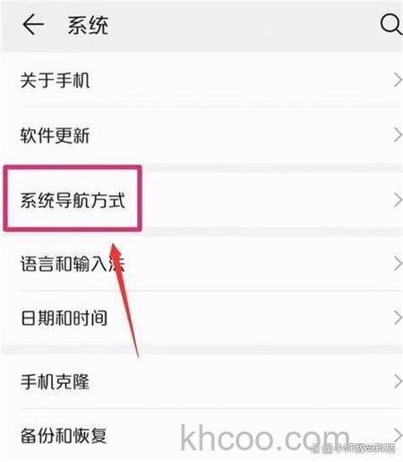 华为畅享70pro怎么设置返回键图标 华为畅享70pro设置返回键图标方法【详解】