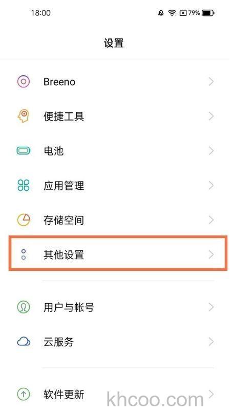怎么设置真我q3中文语言 设置真我q3中文语言教程【步骤】