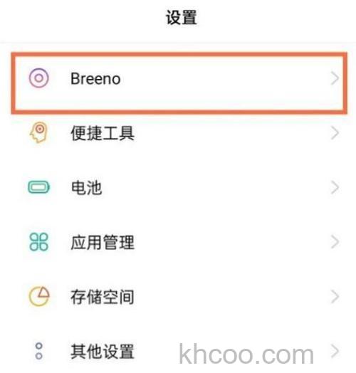 真我GTNeo2如何设置高刷新率 真我GTNeo2设置高刷新率方法【详解】