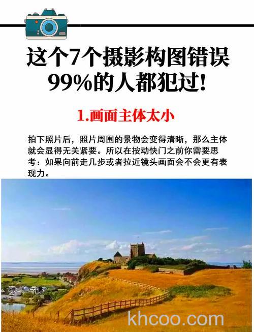 新手摄影容易犯的错误有哪些 哪些错误是新手易犯【详解】