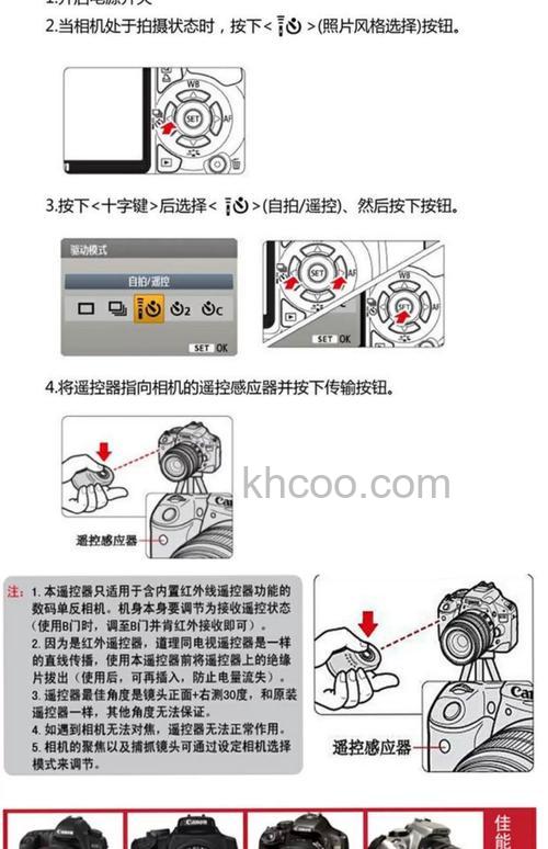 快门线和遥控器的区别有哪些【图解】