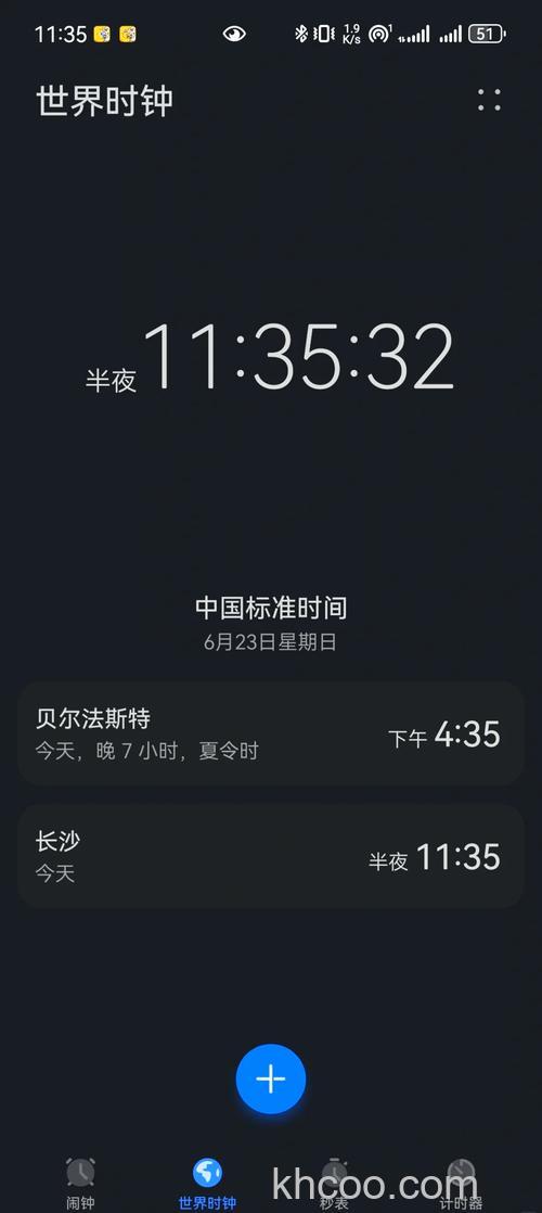 华为畅享70pro怎么设置时间表 华为畅享70pro设置时间表方法【教程】