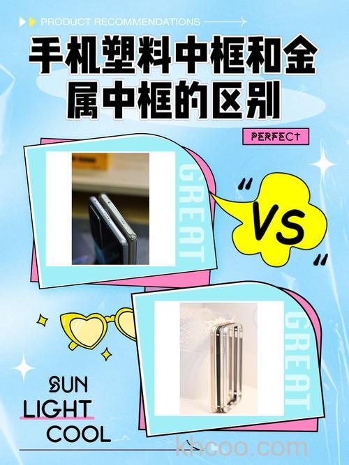 一加12是金属中框还是塑料中框【详解】