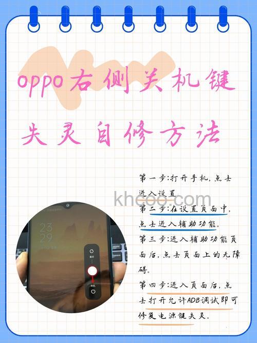 OPPOA2x导航键怎么设置 OPPOA2x导航键设置方法【教程】