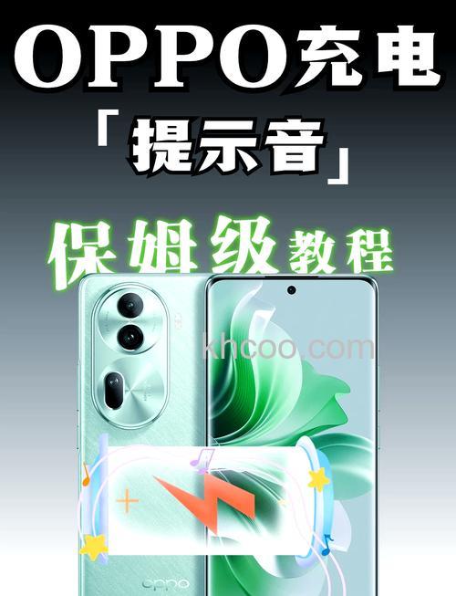 OPPOReno11Pro怎么更换铃声 OPPOReno11Pro更换铃声方法【步骤】