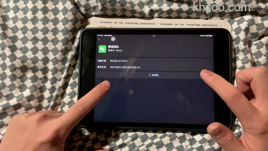 iPad怎么使用微信分屏功能 iPad使用微信分屏方法