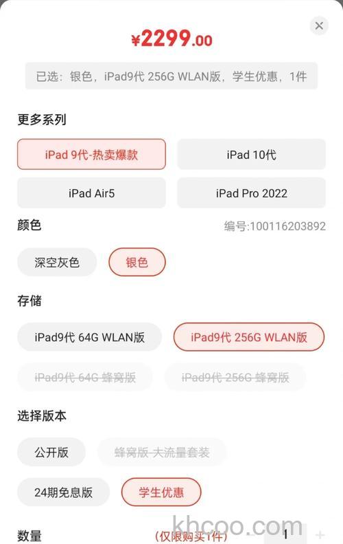 iPad9有哪些版本 iPad9售价分别是多少